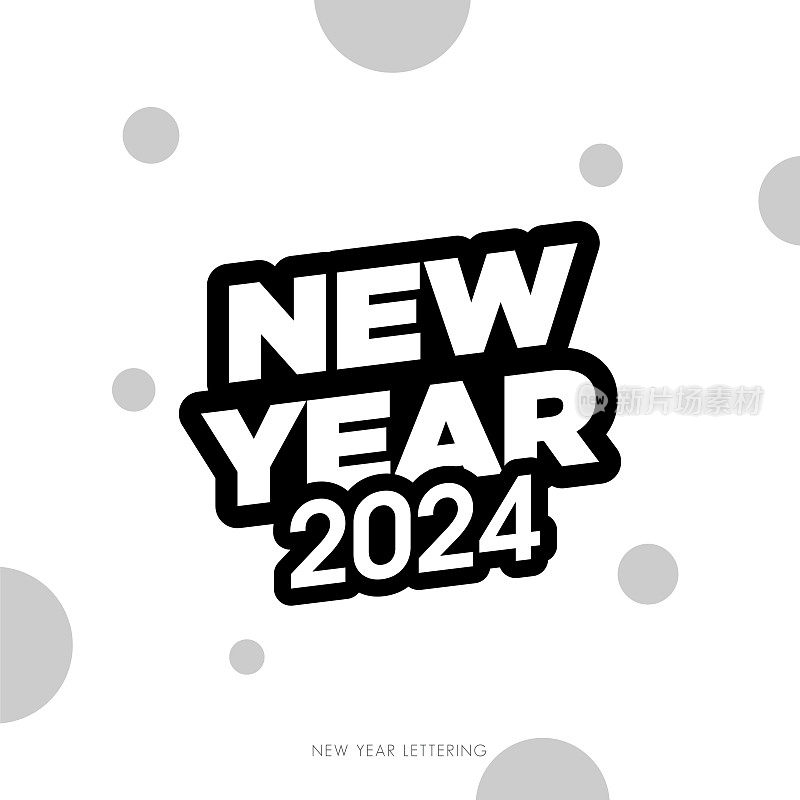 2024. 新年快乐。抽象数字矢量插图。节日设计贺卡，邀请，日历等矢量股票插图